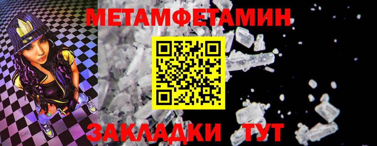 АМФ Розовый  Вход с VPN  Тулун 