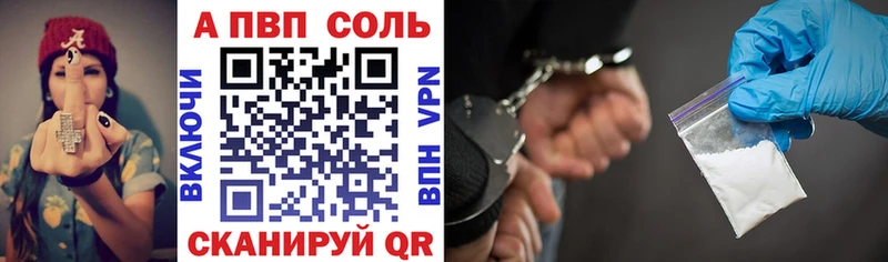А ПВП Crystall Тулун