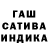ГАШ hashish Digildon