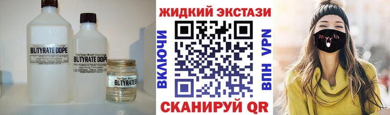 Бутират BDO 33%  наркотики  Тулун 