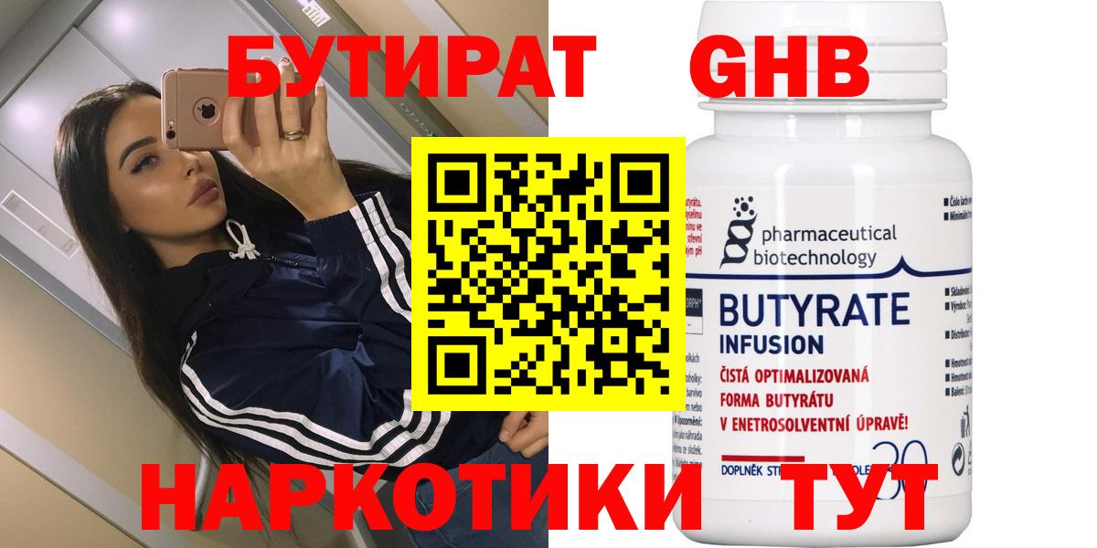 Тулун  Бутират BDO  Вход с VPN 