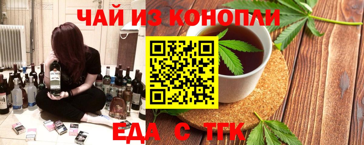 Cannafood конопля  Вход с VPN  Тулун 