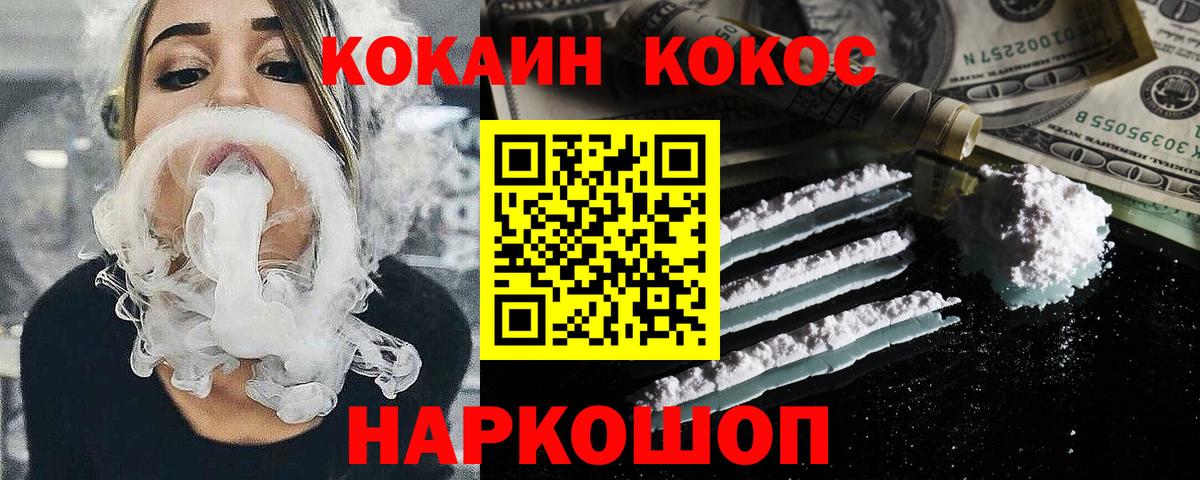 Cocaine VHQ Тулун