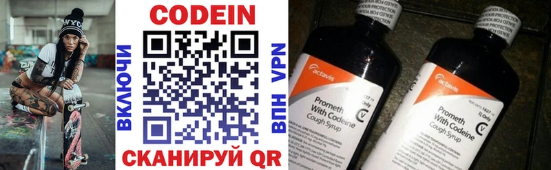 Кодеин напиток Lean (лин)  Тулун 