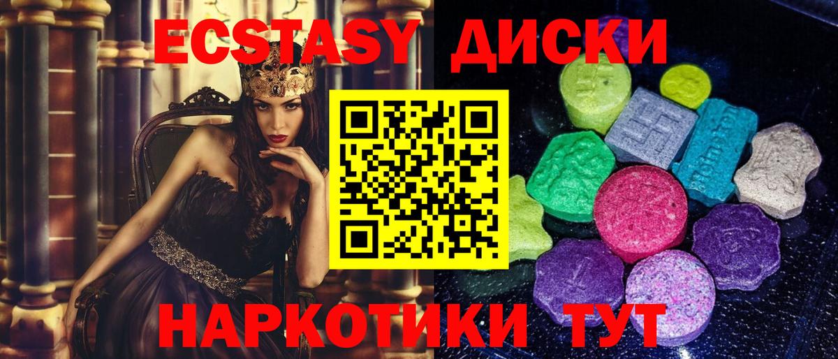 Экстази Cube Тулун