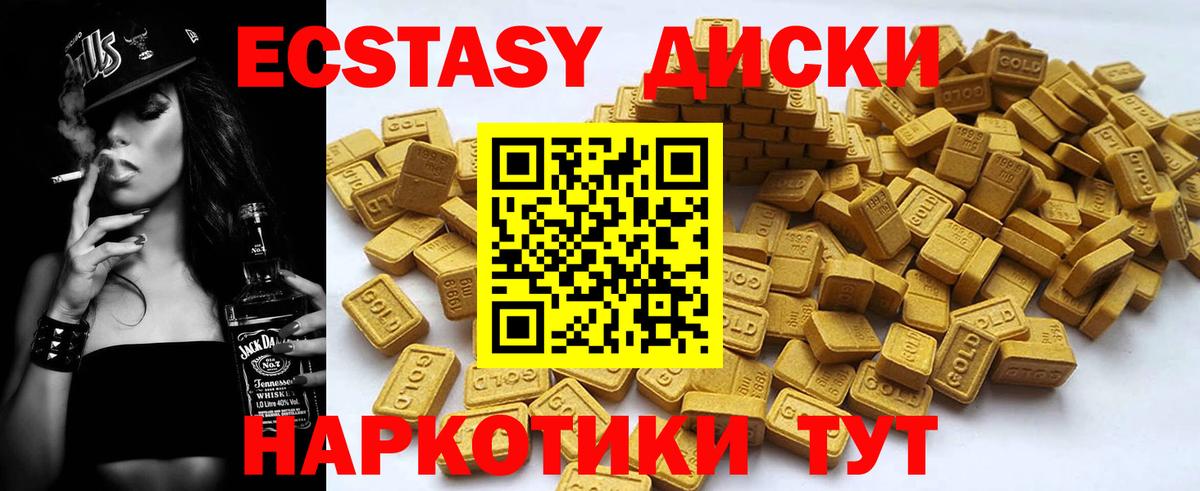 Ecstasy Punisher  Экстази  Ecstasy Дубай  Тулун  Вход с VPN 