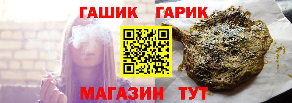Гашиш хэш Тулун