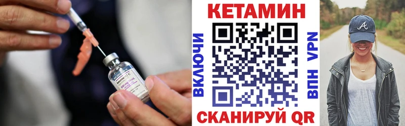 КЕТАМИН VHQ  Тулун 