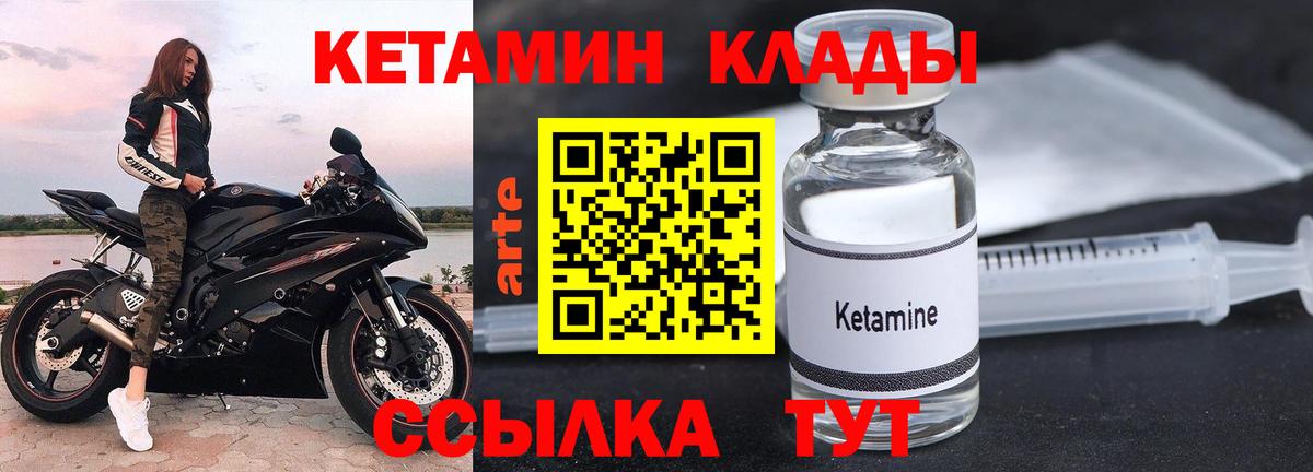 КЕТАМИН VHQ Тулун
