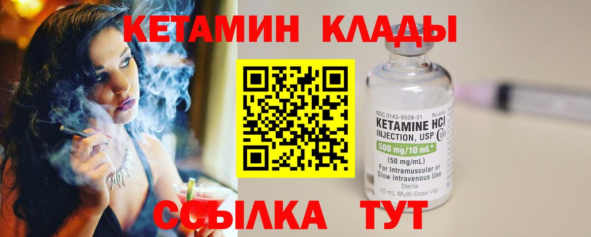 Кетамин VHQ  Вход с VPN  КЕТАМИН VHQ  Тулун 