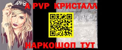 Альфа ПВП Комсомольск-на-Амуре