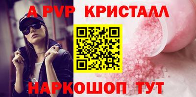 альфа пвп VHQ Конаково