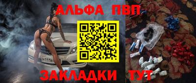 альфа пвп VHQ Конаково