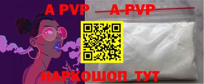альфа пвп VHQ Конаково