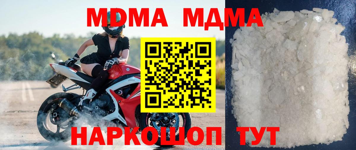 МДМА молли  Вход с VPN  Тулун 