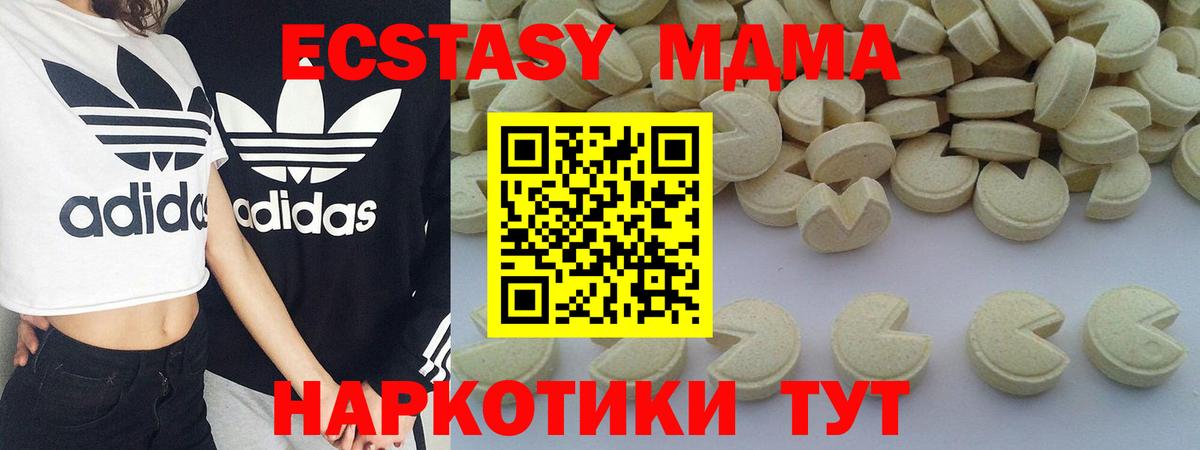 MDMA молли Тулун