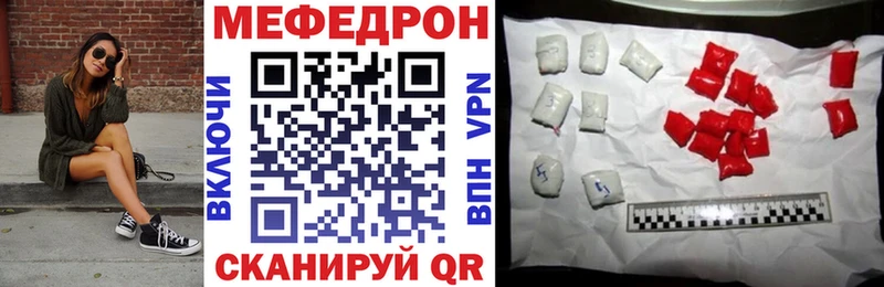 как найти наркотики  Тулун  МЕФ mephedrone 