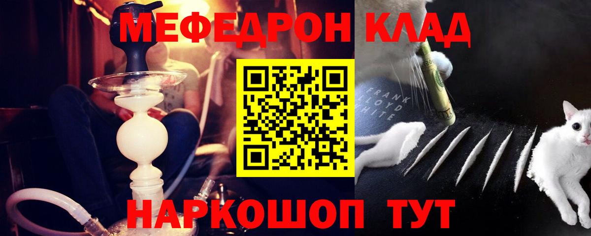 купить   Вход с VPN  Тулун  Меф мяу мяу  МЕФ  Меф 
