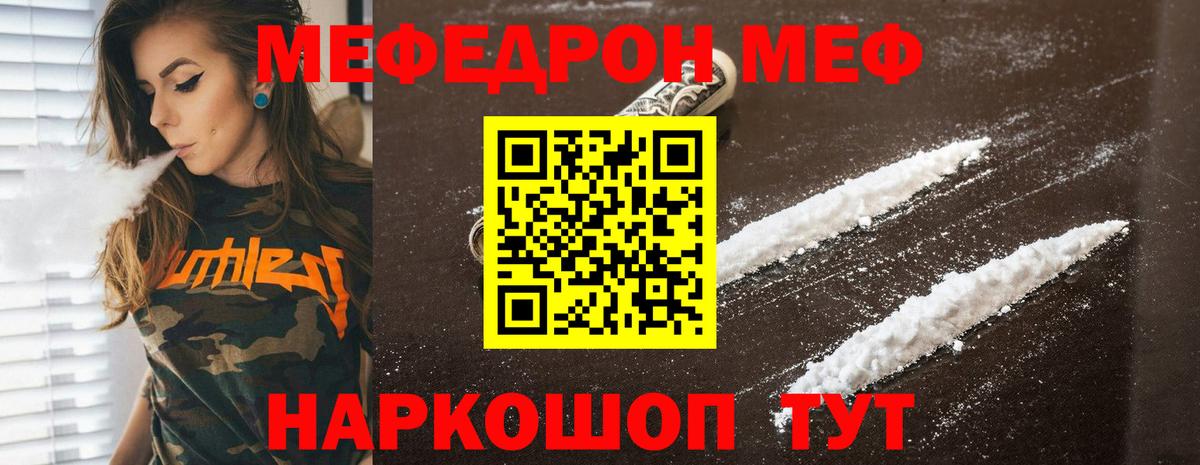 Меф Тулун