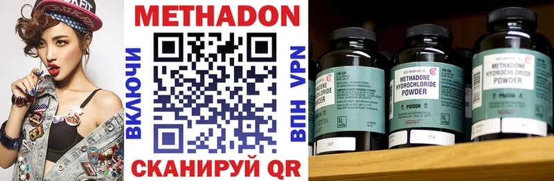 МЕТАДОН VHQ Тулун