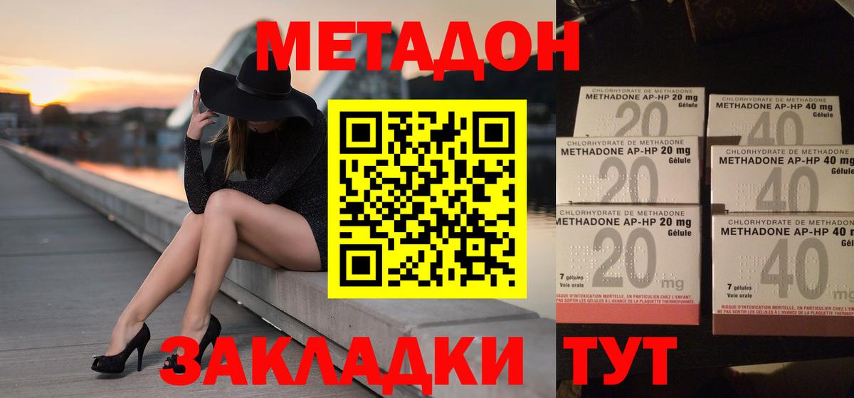 Тулун  МЕТАДОН белоснежный  Вход с VPN  МЕТАДОН кристалл 