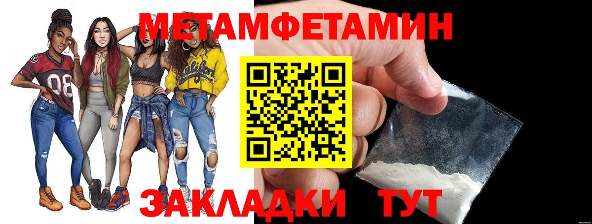 Тулун  МЕТАМФЕТАМИН винт  Вход с VPN 