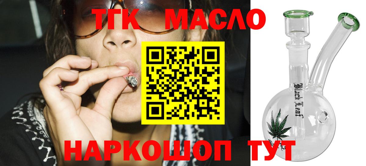 Дистиллят ТГК концентрат  Вход с VPN  где купить   Тулун 